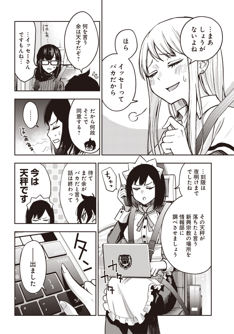 IYA NA KAO SARENAGARA OPANTSU MISETE MORAITAI - raw - Chapter 12 - https://jpdd.ccdd.to/JPDD/iyanakaosarenagaraopantsumisetemoraitai/101080/5xixj5525m0.png
