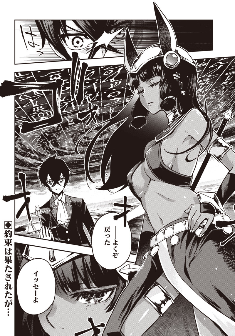 IYA NA KAO SARENAGARA OPANTSU MISETE MORAITAI - raw - Chapter 12 - https://jpdd.ccdd.to/JPDD/iyanakaosarenagaraopantsumisetemoraitai/101080/ea4mq0ch2tu.png