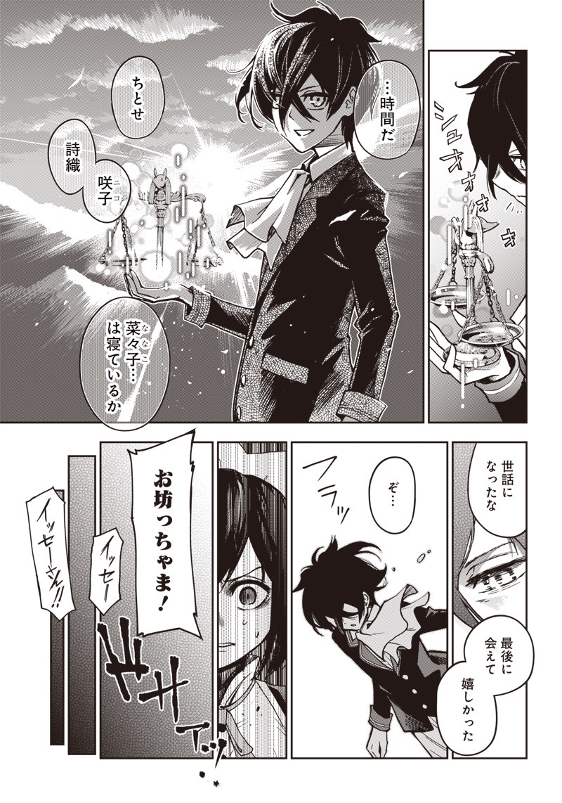 IYA NA KAO SARENAGARA OPANTSU MISETE MORAITAI - raw - Chapter 12 - https://jpdd.ccdd.to/JPDD/iyanakaosarenagaraopantsumisetemoraitai/101080/hotzo33smi3.png