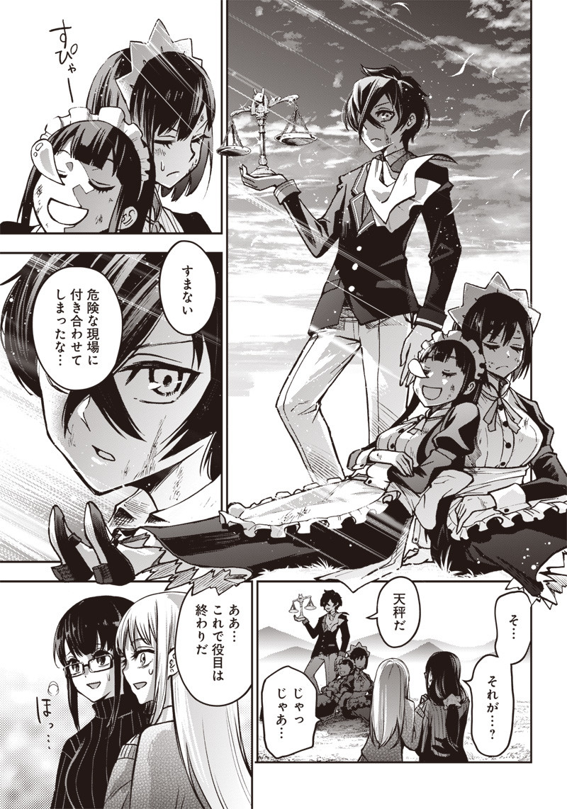 IYA NA KAO SARENAGARA OPANTSU MISETE MORAITAI - raw - Chapter 12 - https://jpdd.ccdd.to/JPDD/iyanakaosarenagaraopantsumisetemoraitai/101080/lub5me4tfqq.png