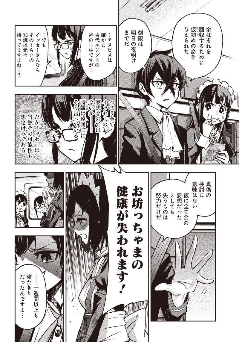 IYA NA KAO SARENAGARA OPANTSU MISETE MORAITAI - raw - Chapter 12 - https://jpdd.ccdd.to/JPDD/iyanakaosarenagaraopantsumisetemoraitai/101080/nes0kku32t1.png