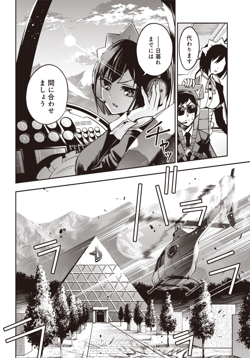 IYA NA KAO SARENAGARA OPANTSU MISETE MORAITAI - raw - Chapter 12 - https://jpdd.ccdd.to/JPDD/iyanakaosarenagaraopantsumisetemoraitai/101080/sbwcegl4vjf.png