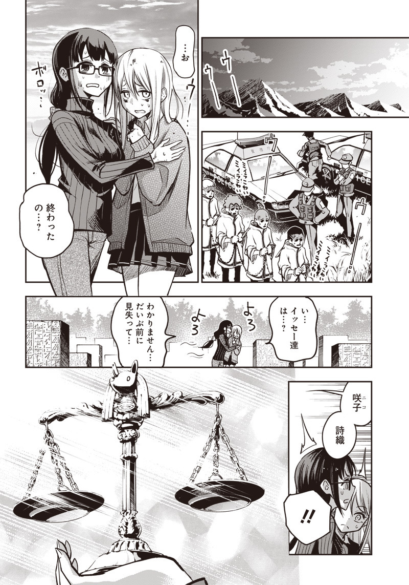 IYA NA KAO SARENAGARA OPANTSU MISETE MORAITAI - raw - Chapter 12 - https://jpdd.ccdd.to/JPDD/iyanakaosarenagaraopantsumisetemoraitai/101080/se5b1kdk534.png