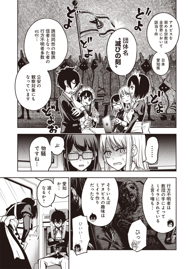 IYA NA KAO SARENAGARA OPANTSU MISETE MORAITAI - raw - Chapter 12 - https://jpdd.ccdd.to/JPDD/iyanakaosarenagaraopantsumisetemoraitai/101080/td13zore1eg.png