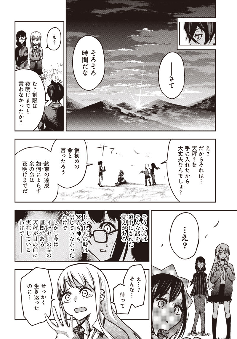 IYA NA KAO SARENAGARA OPANTSU MISETE MORAITAI - raw - Chapter 12 - https://jpdd.ccdd.to/JPDD/iyanakaosarenagaraopantsumisetemoraitai/101080/uy53qd3fe5h.png