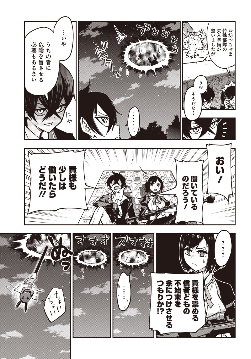 IYA NA KAO SARENAGARA OPANTSU MISETE MORAITAI - raw - Chapter 12 - https://jpdd.ccdd.to/JPDD/iyanakaosarenagaraopantsumisetemoraitai/101080/zkfot5f4yk5.png