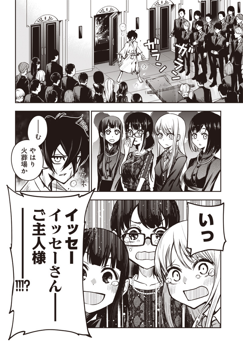 IYA NA KAO SARENAGARA OPANTSU MISETE MORAITAI - raw - Chapter 13 - https://jpdd.ccdd.to/JPDD/iyanakaosarenagaraopantsumisetemoraitai/101213/3jo214lmish.png