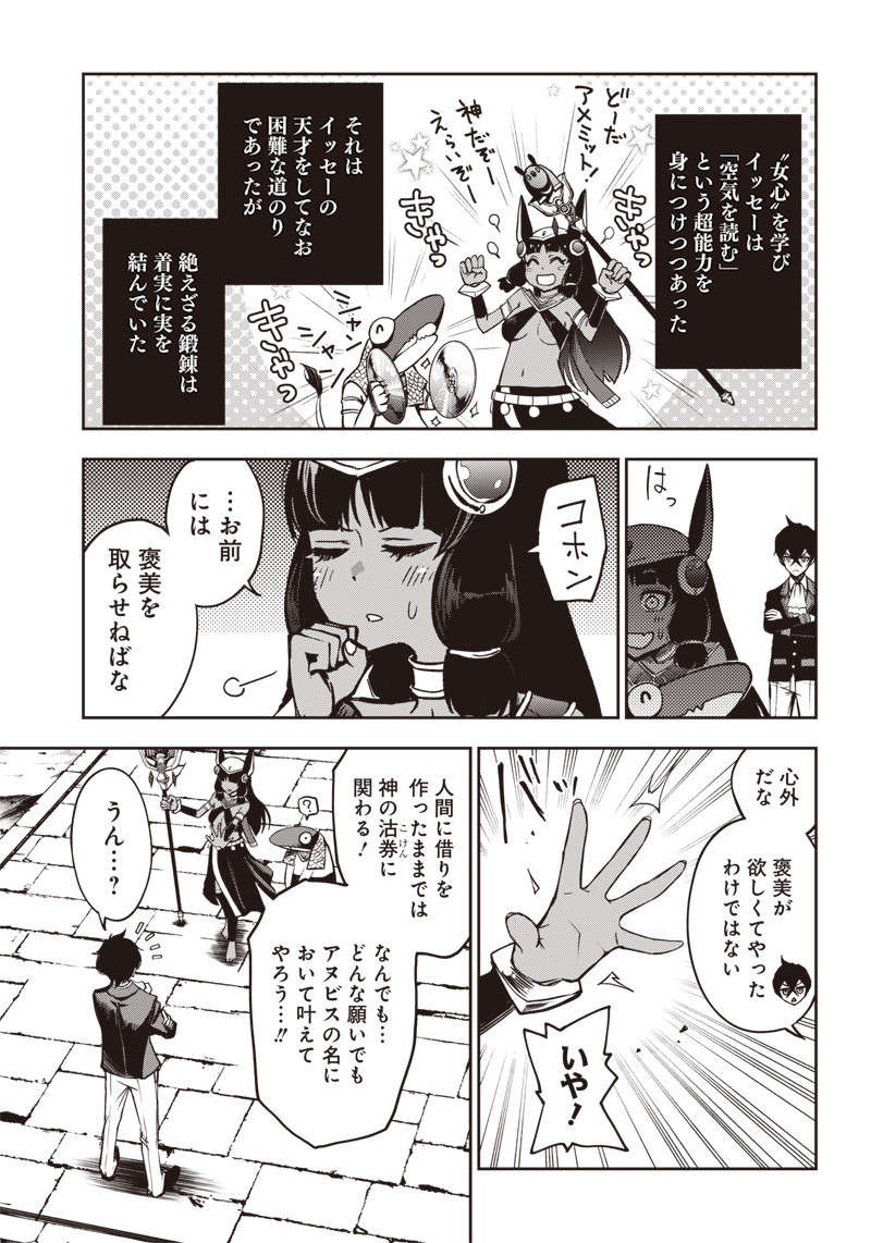IYA NA KAO SARENAGARA OPANTSU MISETE MORAITAI - raw - Chapter 13 - https://jpdd.ccdd.to/JPDD/iyanakaosarenagaraopantsumisetemoraitai/101213/41jjtlpbgfr.png