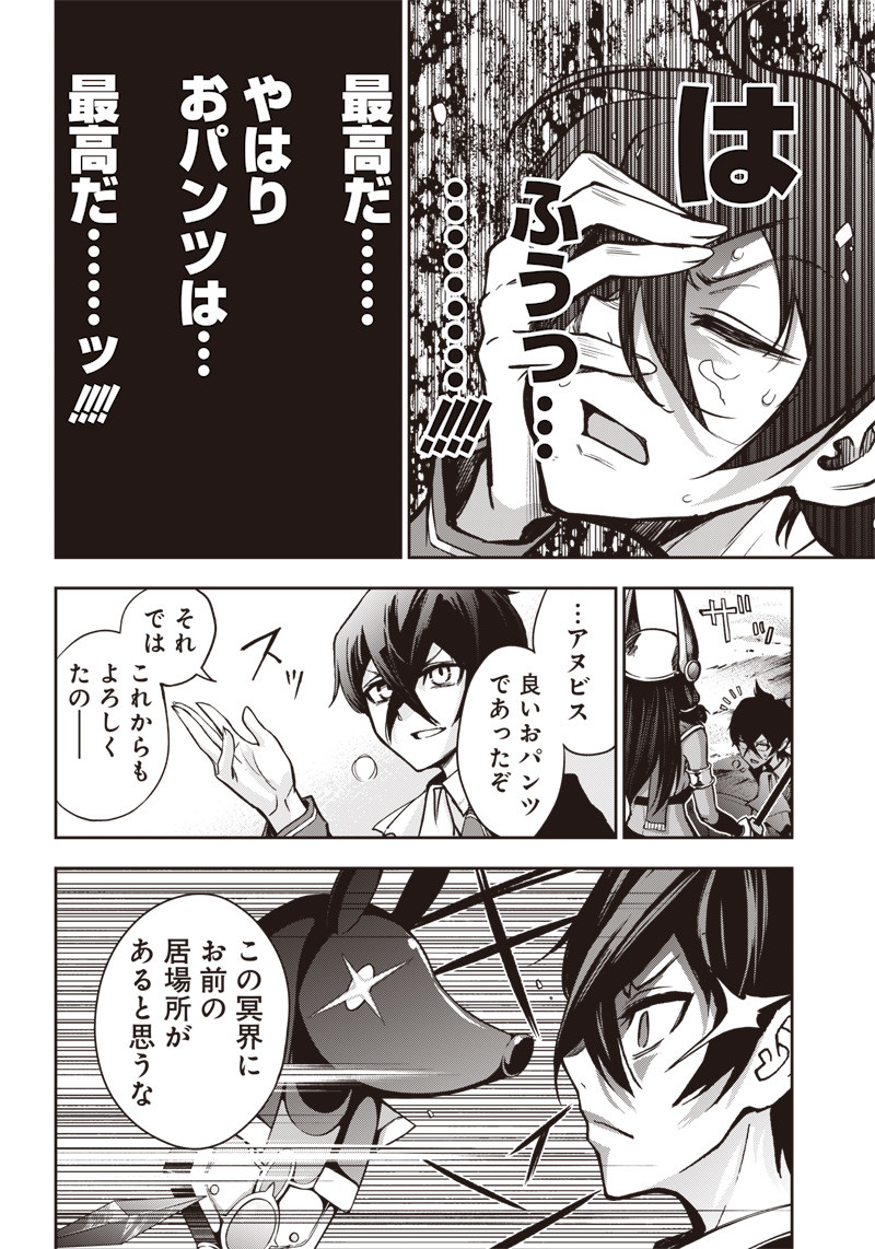 IYA NA KAO SARENAGARA OPANTSU MISETE MORAITAI - raw - Chapter 13 - https://jpdd.ccdd.to/JPDD/iyanakaosarenagaraopantsumisetemoraitai/101213/am5b4izx3qj.png