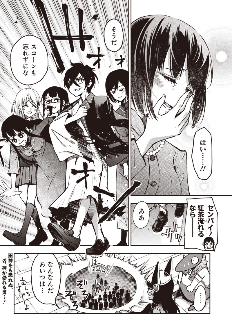 IYA NA KAO SARENAGARA OPANTSU MISETE MORAITAI - raw - Chapter 13 - https://jpdd.ccdd.to/JPDD/iyanakaosarenagaraopantsumisetemoraitai/101213/bj31rmutvgq.png