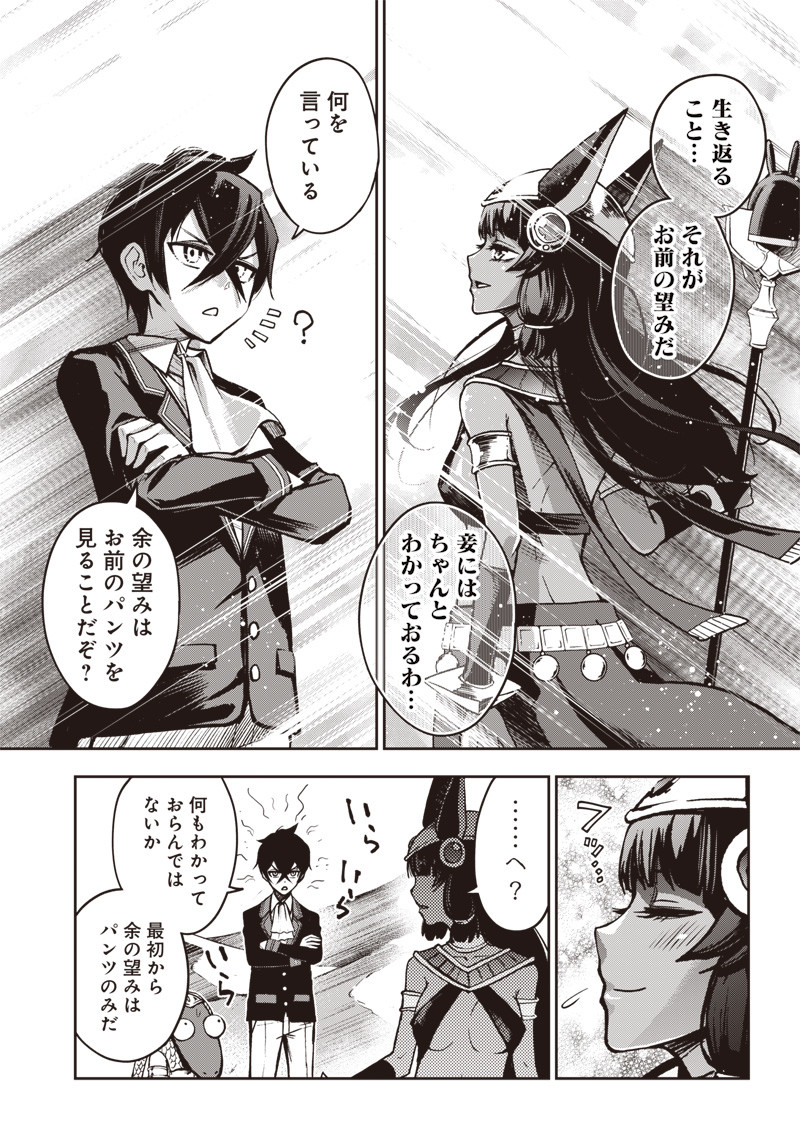 IYA NA KAO SARENAGARA OPANTSU MISETE MORAITAI - raw - Chapter 13 - https://jpdd.ccdd.to/JPDD/iyanakaosarenagaraopantsumisetemoraitai/101213/epn10ubu5cq.png