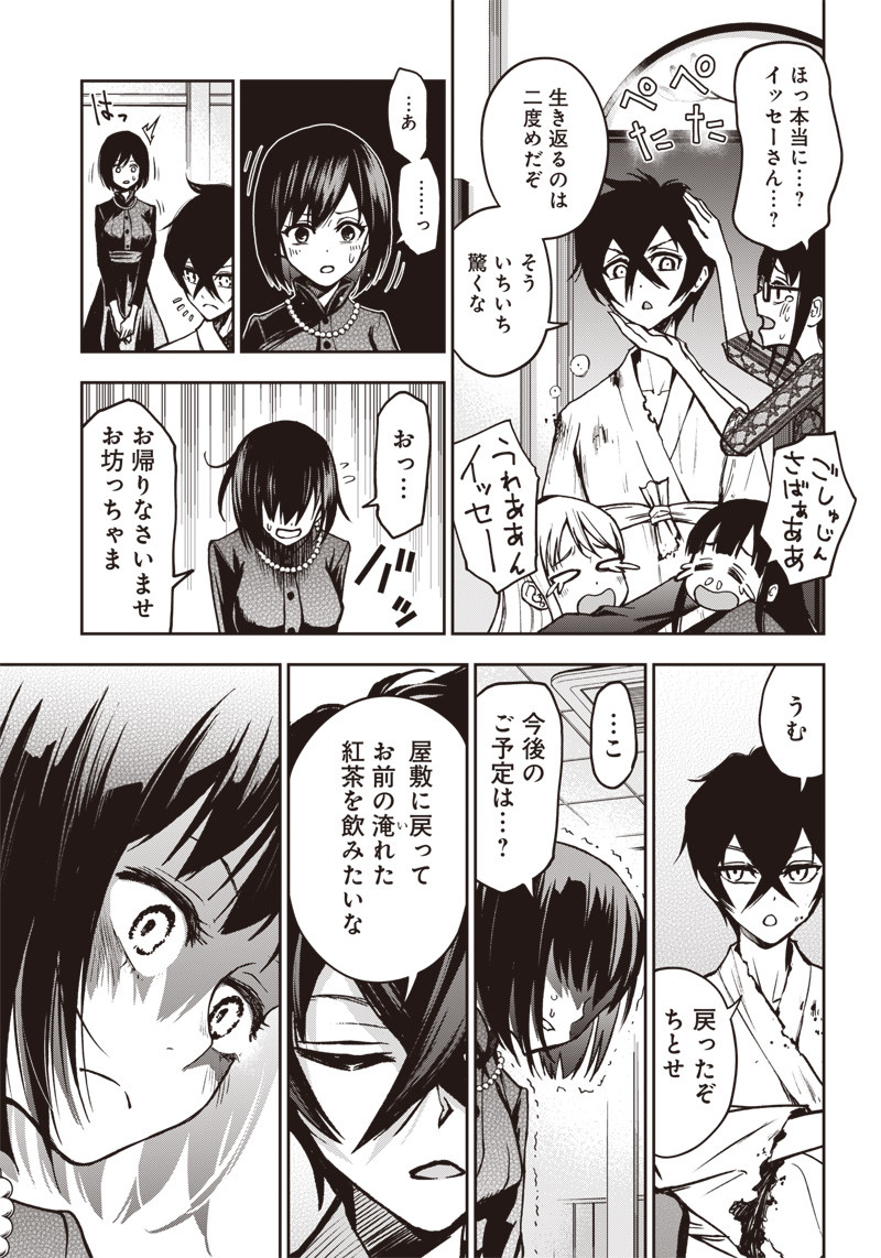 IYA NA KAO SARENAGARA OPANTSU MISETE MORAITAI - raw - Chapter 13 - https://jpdd.ccdd.to/JPDD/iyanakaosarenagaraopantsumisetemoraitai/101213/l3m2bovo3ca.png