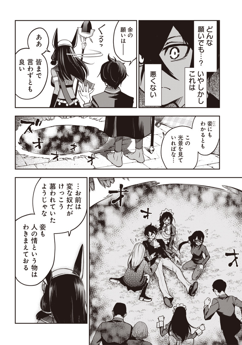 IYA NA KAO SARENAGARA OPANTSU MISETE MORAITAI - raw - Chapter 13 - https://jpdd.ccdd.to/JPDD/iyanakaosarenagaraopantsumisetemoraitai/101213/qa1e3spmant.png