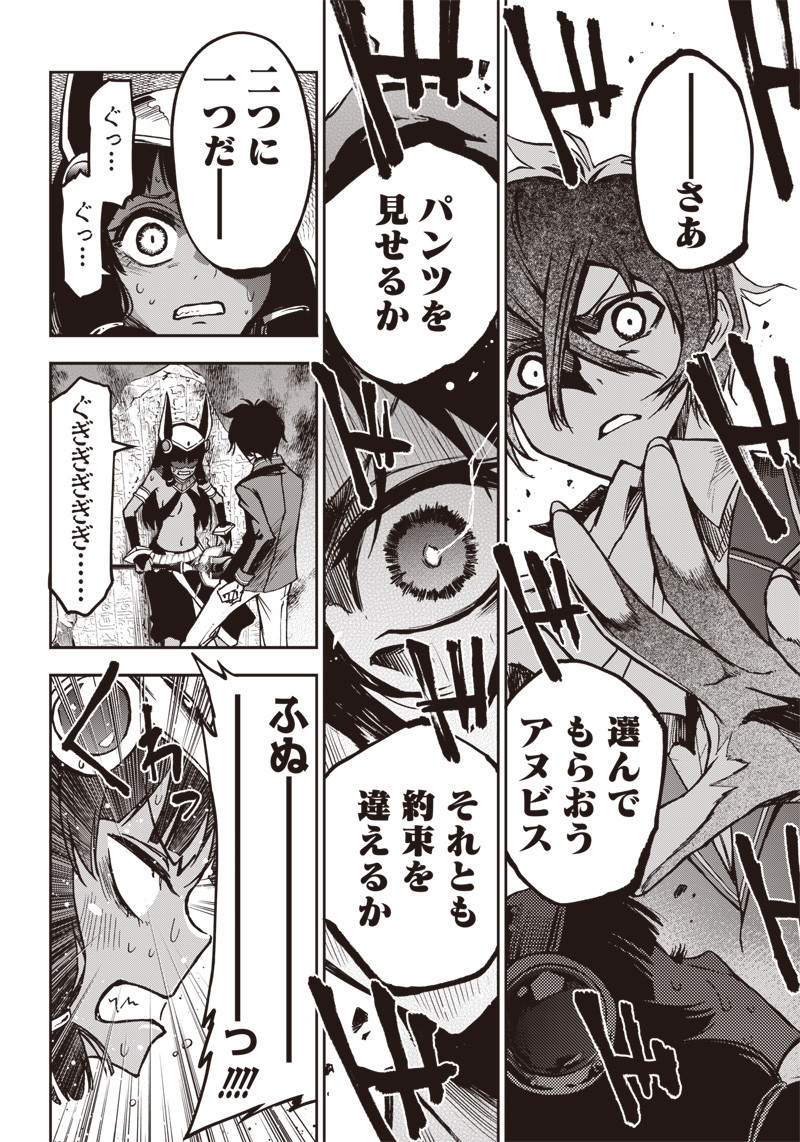 IYA NA KAO SARENAGARA OPANTSU MISETE MORAITAI - raw - Chapter 13 - https://jpdd.ccdd.to/JPDD/iyanakaosarenagaraopantsumisetemoraitai/101213/tdik55qser1.png