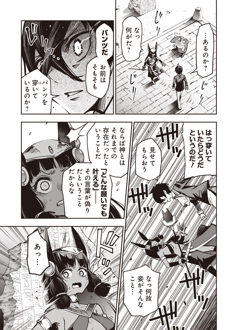 IYA NA KAO SARENAGARA OPANTSU MISETE MORAITAI - raw - Chapter 13 - https://jpdd.ccdd.to/JPDD/iyanakaosarenagaraopantsumisetemoraitai/101213/tnhyezmh221.png