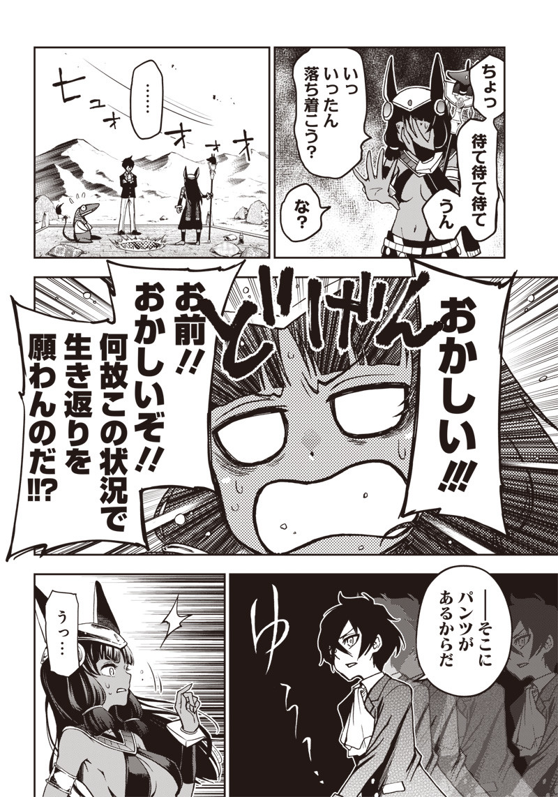 IYA NA KAO SARENAGARA OPANTSU MISETE MORAITAI - raw - Chapter 13 - https://jpdd.ccdd.to/JPDD/iyanakaosarenagaraopantsumisetemoraitai/101213/z0sfwiqtgqw.png