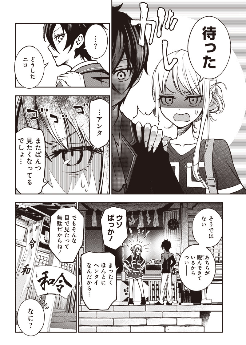 IYA NA KAO SARENAGARA OPANTSU MISETE MORAITAI - raw - Chapter 14 - https://jpdd.ccdd.to/JPDD/iyanakaosarenagaraopantsumisetemoraitai/103991/144qbupwmsw.png