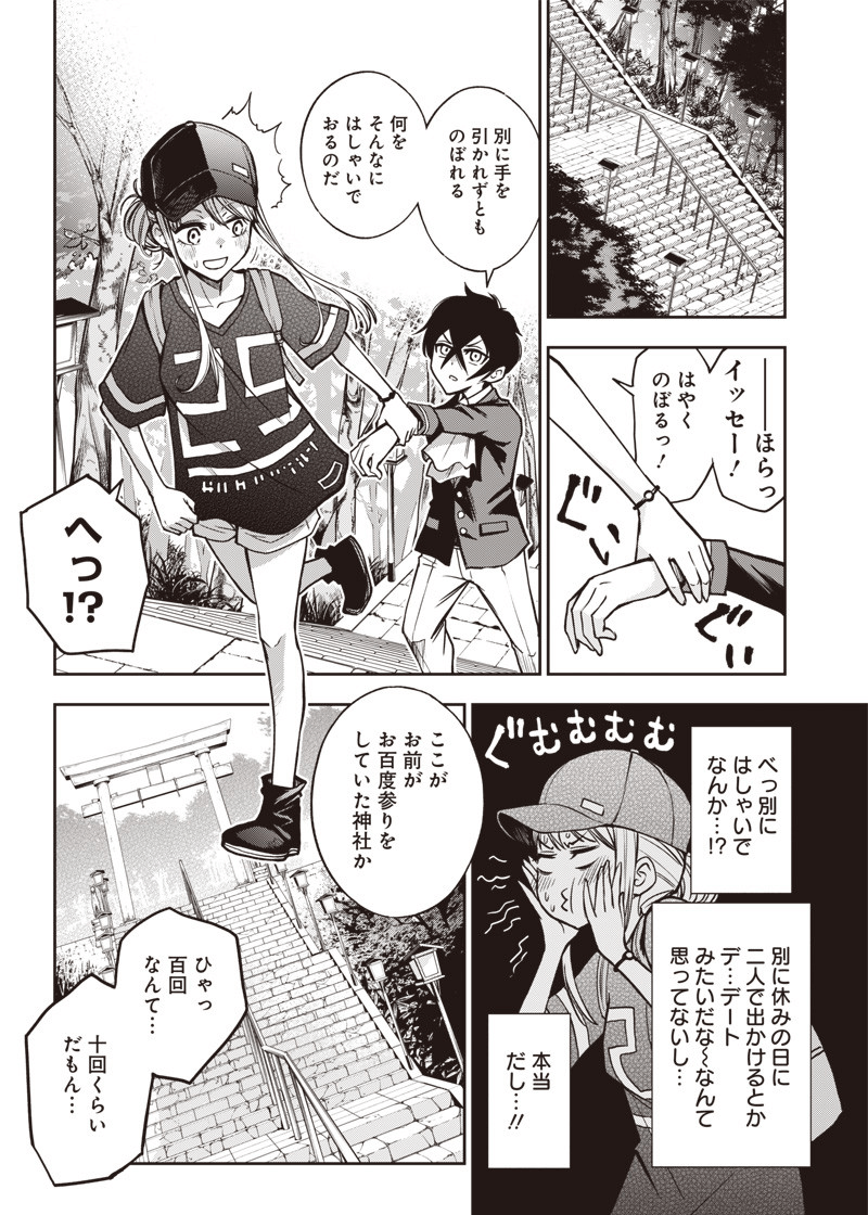 IYA NA KAO SARENAGARA OPANTSU MISETE MORAITAI - raw - Chapter 14 - https://jpdd.ccdd.to/JPDD/iyanakaosarenagaraopantsumisetemoraitai/103991/4lpn2a4xm0y.png