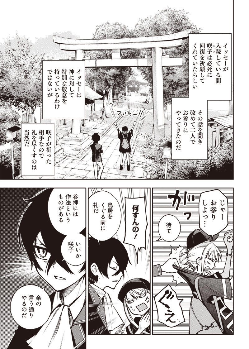 IYA NA KAO SARENAGARA OPANTSU MISETE MORAITAI - raw - Chapter 14 - https://jpdd.ccdd.to/JPDD/iyanakaosarenagaraopantsumisetemoraitai/103991/5gsmk0m3wir.png