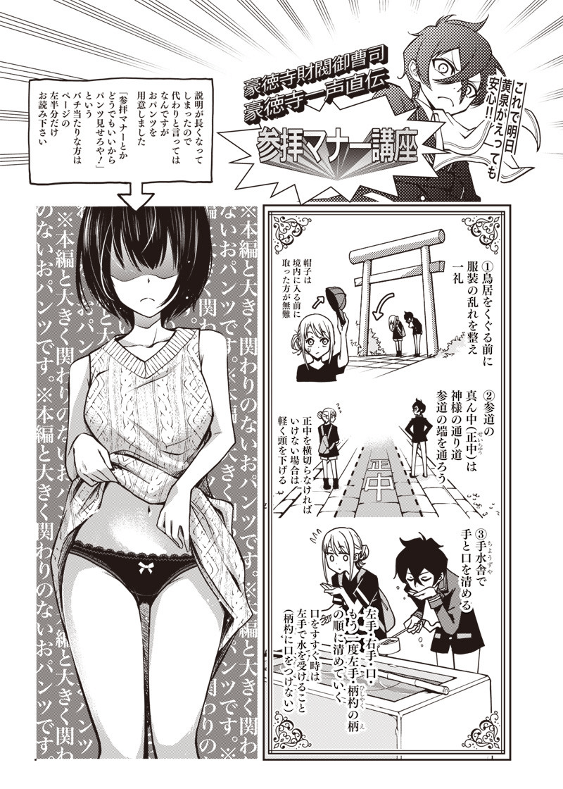 IYA NA KAO SARENAGARA OPANTSU MISETE MORAITAI - raw - Chapter 14 - https://jpdd.ccdd.to/JPDD/iyanakaosarenagaraopantsumisetemoraitai/103991/akekquxpbts.png