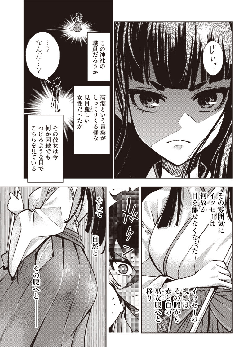 IYA NA KAO SARENAGARA OPANTSU MISETE MORAITAI - raw - Chapter 14 - https://jpdd.ccdd.to/JPDD/iyanakaosarenagaraopantsumisetemoraitai/103991/dtlonuaozav.png