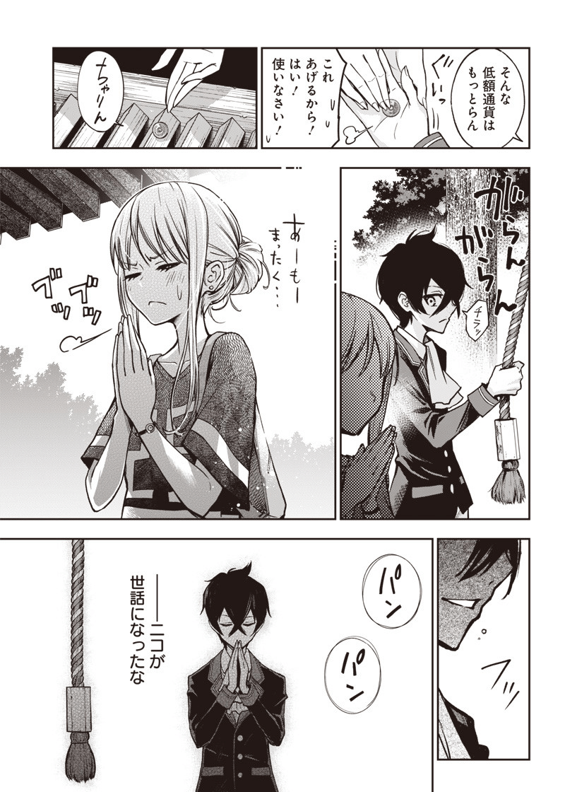 IYA NA KAO SARENAGARA OPANTSU MISETE MORAITAI - raw - Chapter 14 - https://jpdd.ccdd.to/JPDD/iyanakaosarenagaraopantsumisetemoraitai/103991/hw3qp5xkr2o.png