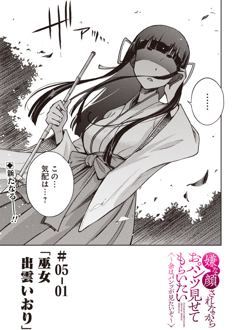 IYA NA KAO SARENAGARA OPANTSU MISETE MORAITAI - raw - Chapter 14 - https://jpdd.ccdd.to/JPDD/iyanakaosarenagaraopantsumisetemoraitai/103991/jlrak2q4smd.png