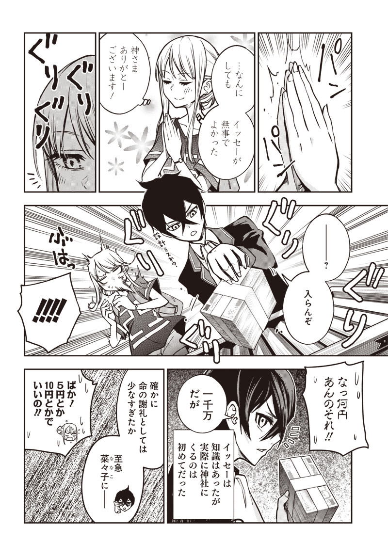 IYA NA KAO SARENAGARA OPANTSU MISETE MORAITAI - raw - Chapter 14 - https://jpdd.ccdd.to/JPDD/iyanakaosarenagaraopantsumisetemoraitai/103991/omesm0gnbfj.png