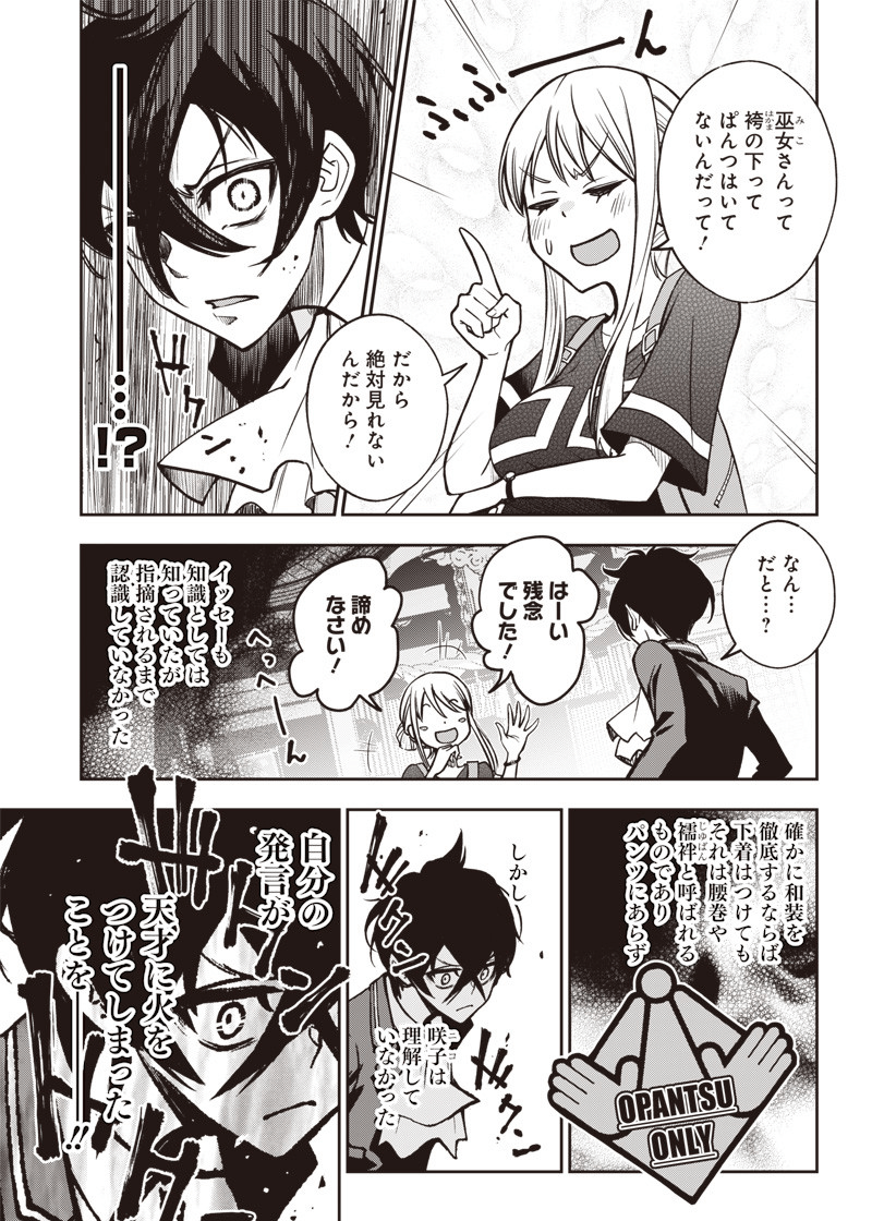 IYA NA KAO SARENAGARA OPANTSU MISETE MORAITAI - raw - Chapter 14 - https://jpdd.ccdd.to/JPDD/iyanakaosarenagaraopantsumisetemoraitai/103991/rvhjqdjlgdr.png