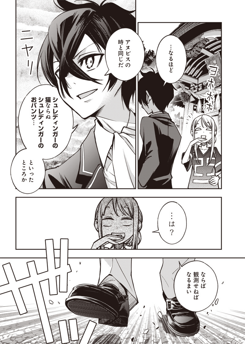 IYA NA KAO SARENAGARA OPANTSU MISETE MORAITAI - raw - Chapter 14 - https://jpdd.ccdd.to/JPDD/iyanakaosarenagaraopantsumisetemoraitai/103991/wogbtndcbmw.png