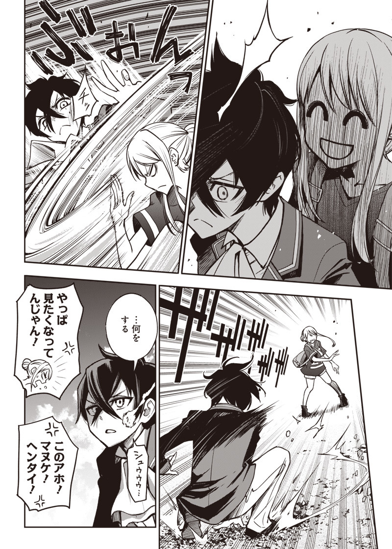 IYA NA KAO SARENAGARA OPANTSU MISETE MORAITAI - raw - Chapter 15 - https://jpdd.ccdd.to/JPDD/iyanakaosarenagaraopantsumisetemoraitai/104437/2aum1ipeky0.png