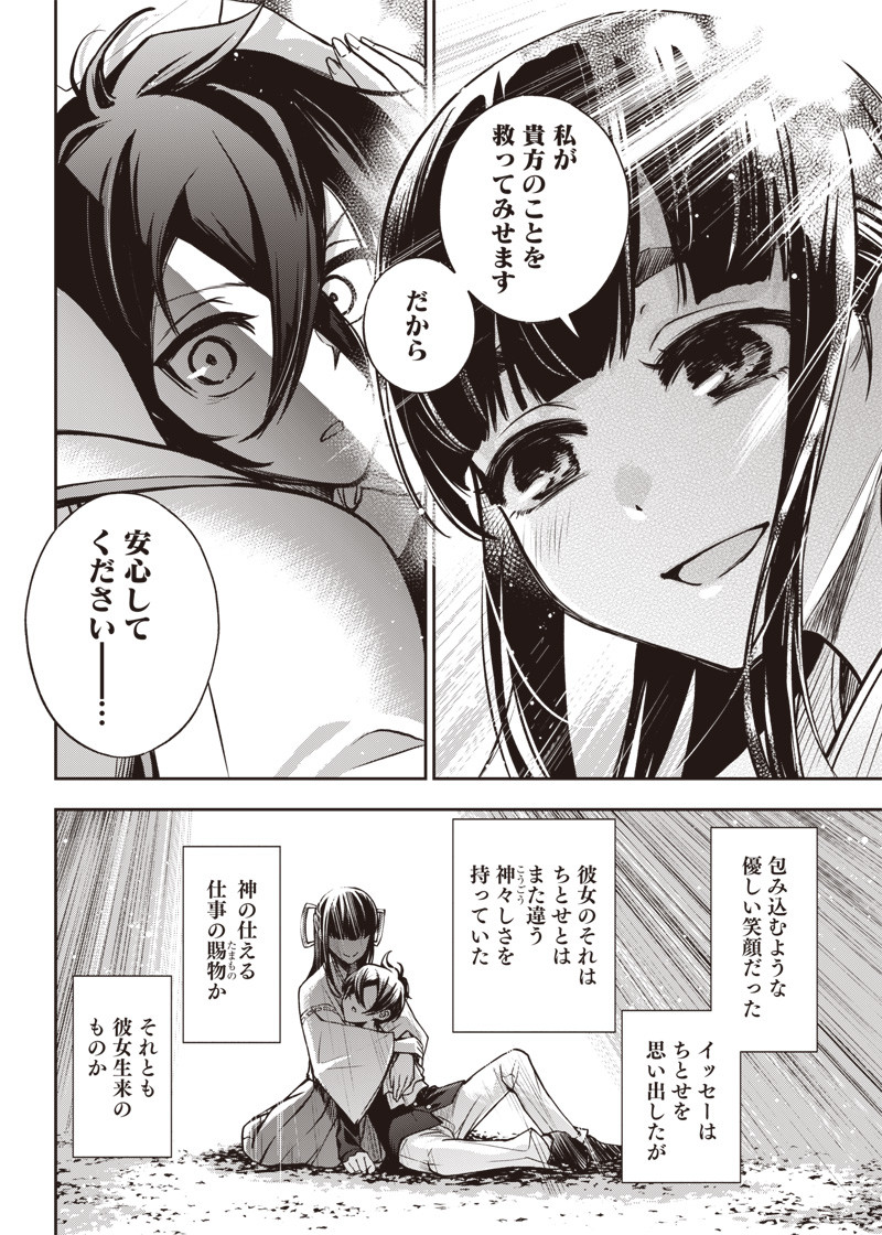IYA NA KAO SARENAGARA OPANTSU MISETE MORAITAI - raw - Chapter 15 - https://jpdd.ccdd.to/JPDD/iyanakaosarenagaraopantsumisetemoraitai/104437/c5kc5qbx2wt.png