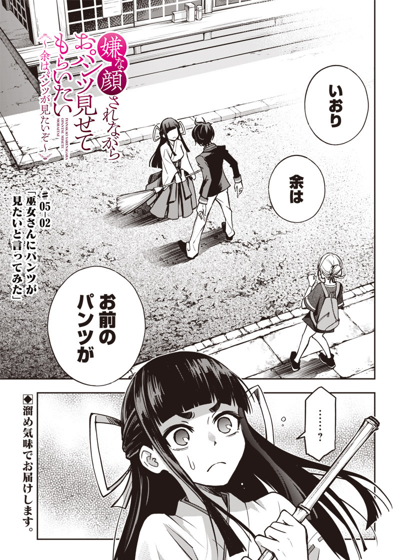 IYA NA KAO SARENAGARA OPANTSU MISETE MORAITAI - raw - Chapter 15 - https://jpdd.ccdd.to/JPDD/iyanakaosarenagaraopantsumisetemoraitai/104437/ckpk5g5pqnp.png