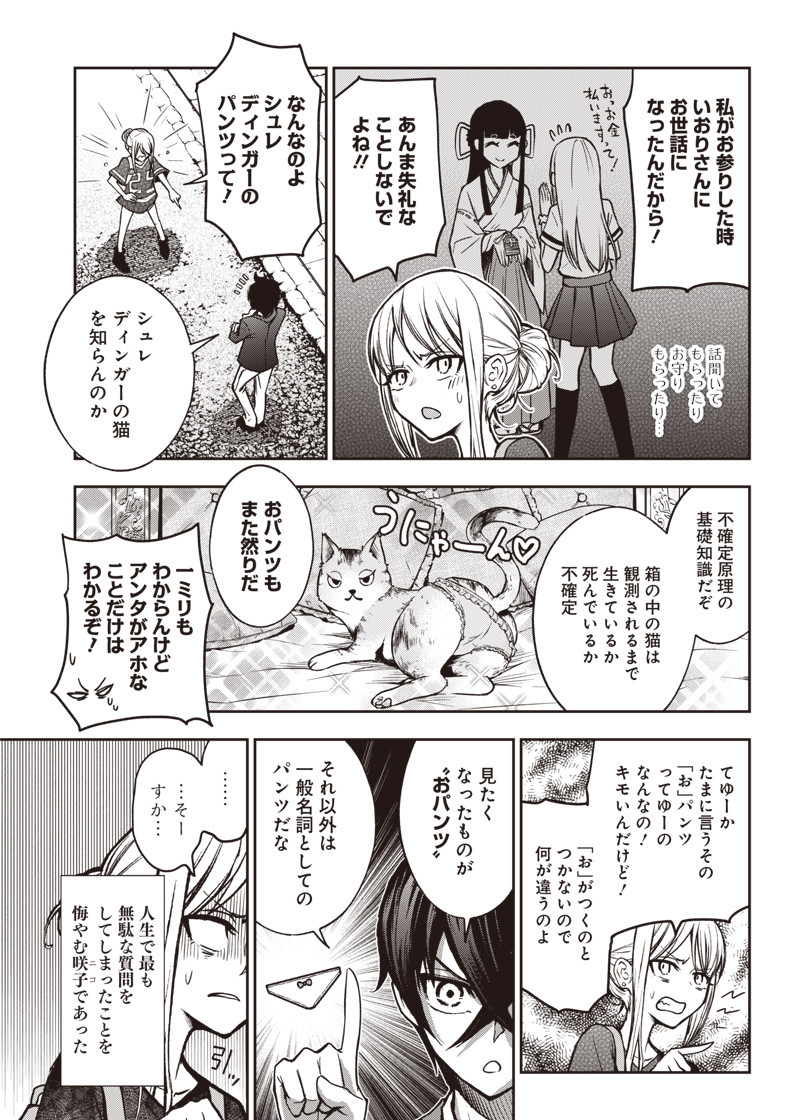 IYA NA KAO SARENAGARA OPANTSU MISETE MORAITAI - raw - Chapter 15 - https://jpdd.ccdd.to/JPDD/iyanakaosarenagaraopantsumisetemoraitai/104437/dr00by4er2w.png