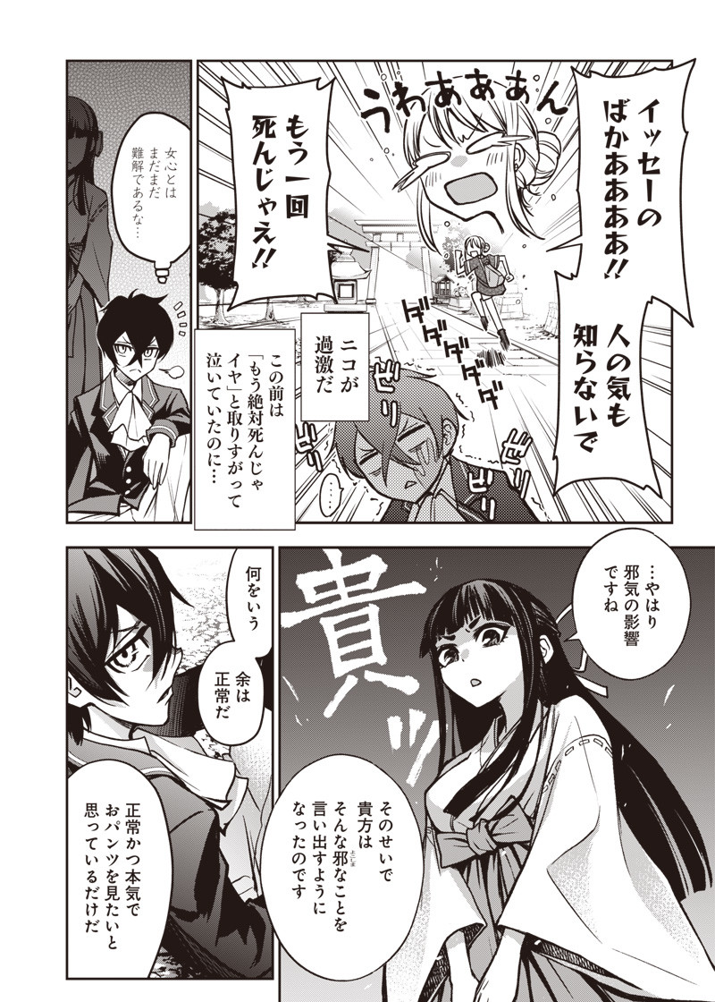 IYA NA KAO SARENAGARA OPANTSU MISETE MORAITAI - raw - Chapter 15 - https://jpdd.ccdd.to/JPDD/iyanakaosarenagaraopantsumisetemoraitai/104437/e4s3s5ekeni.png