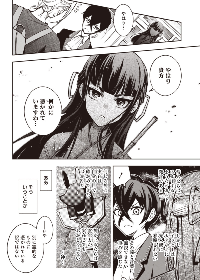 IYA NA KAO SARENAGARA OPANTSU MISETE MORAITAI - raw - Chapter 15 - https://jpdd.ccdd.to/JPDD/iyanakaosarenagaraopantsumisetemoraitai/104437/fpjlcbgkbja.png