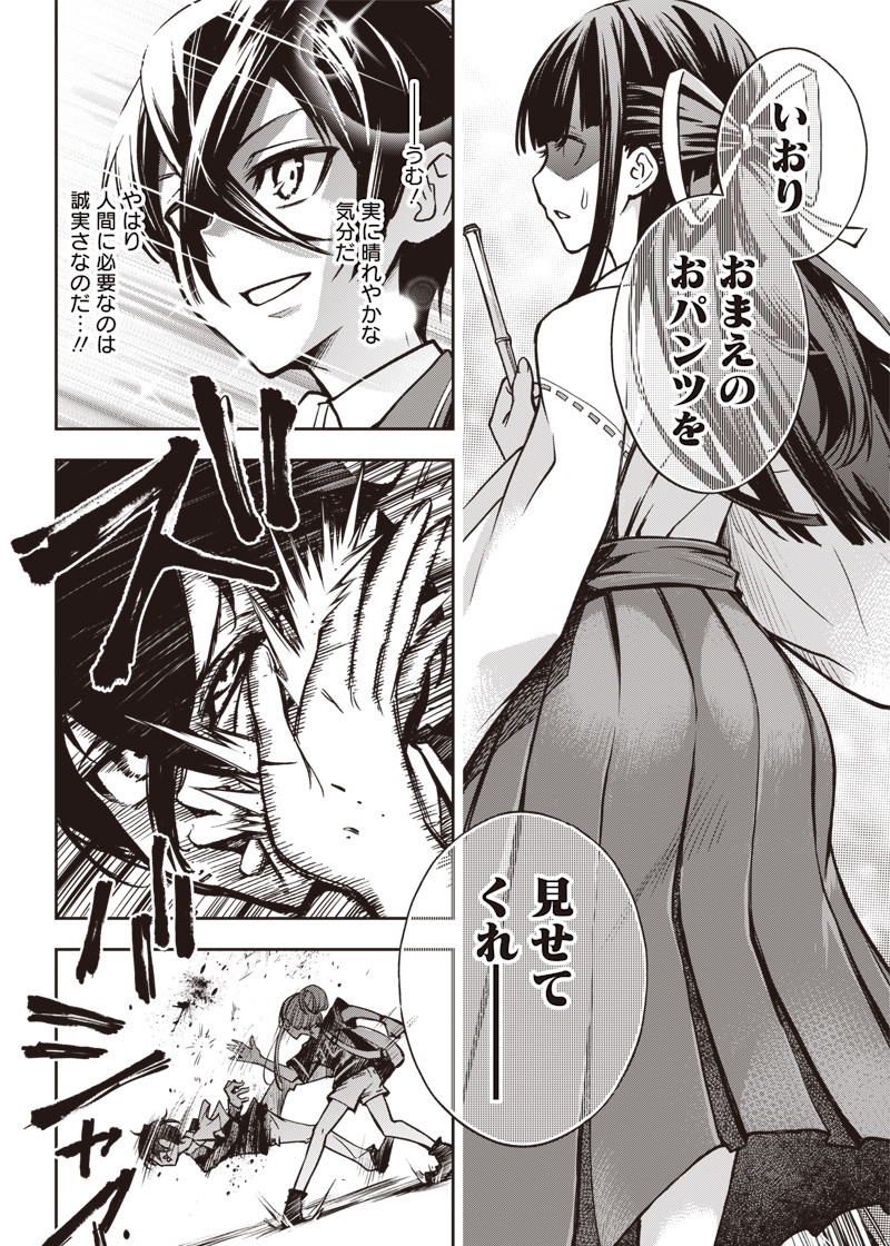 IYA NA KAO SARENAGARA OPANTSU MISETE MORAITAI - raw - Chapter 15 - https://jpdd.ccdd.to/JPDD/iyanakaosarenagaraopantsumisetemoraitai/104437/iczfx5pqgiu.png