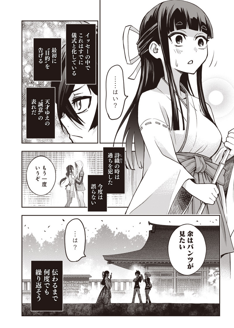 IYA NA KAO SARENAGARA OPANTSU MISETE MORAITAI - raw - Chapter 15 - https://jpdd.ccdd.to/JPDD/iyanakaosarenagaraopantsumisetemoraitai/104437/owqzd35czgz.png