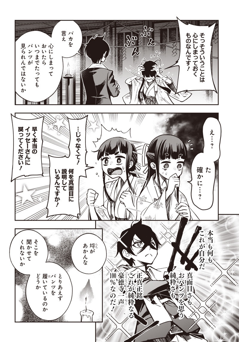 IYA NA KAO SARENAGARA OPANTSU MISETE MORAITAI - raw - Chapter 16 - https://jpdd.ccdd.to/JPDD/iyanakaosarenagaraopantsumisetemoraitai/105201/2qwcokag4ku.jpg