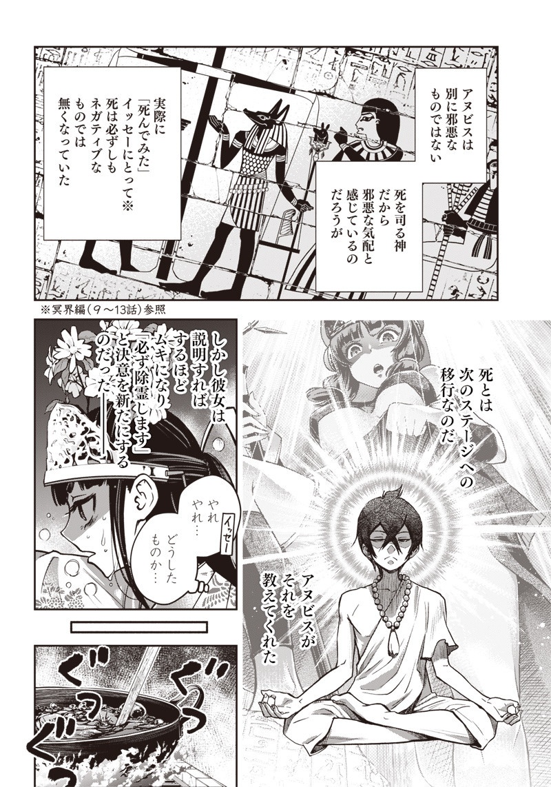 IYA NA KAO SARENAGARA OPANTSU MISETE MORAITAI - raw - Chapter 16 - https://jpdd.ccdd.to/JPDD/iyanakaosarenagaraopantsumisetemoraitai/105201/5edgzsnxane.jpg