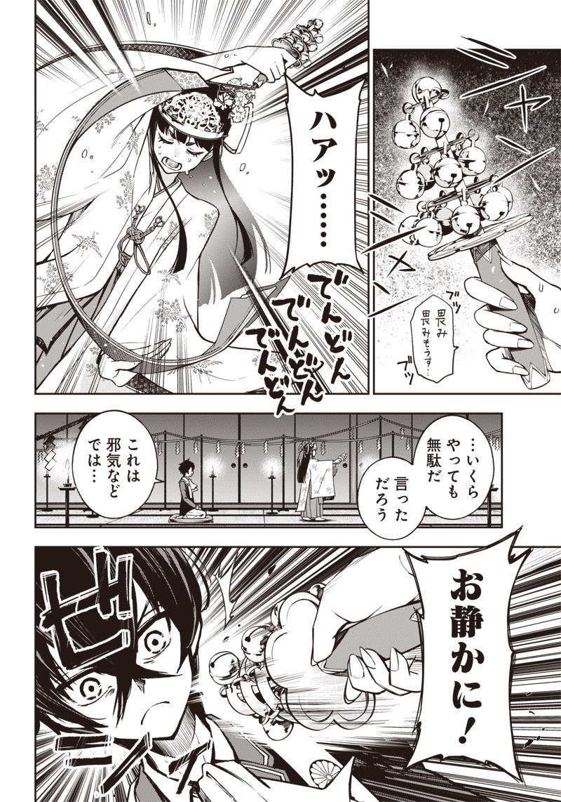 IYA NA KAO SARENAGARA OPANTSU MISETE MORAITAI - raw - Chapter 16 - https://jpdd.ccdd.to/JPDD/iyanakaosarenagaraopantsumisetemoraitai/105201/5zt0n3tglls.jpg