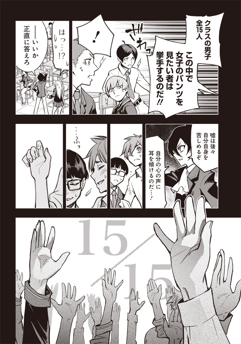 IYA NA KAO SARENAGARA OPANTSU MISETE MORAITAI - raw - Chapter 16 - https://jpdd.ccdd.to/JPDD/iyanakaosarenagaraopantsumisetemoraitai/105201/afchefn1lzd.jpg