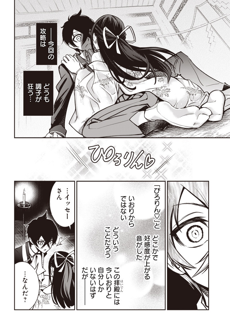 IYA NA KAO SARENAGARA OPANTSU MISETE MORAITAI - raw - Chapter 16 - https://jpdd.ccdd.to/JPDD/iyanakaosarenagaraopantsumisetemoraitai/105201/ekfcx4phuzn.jpg