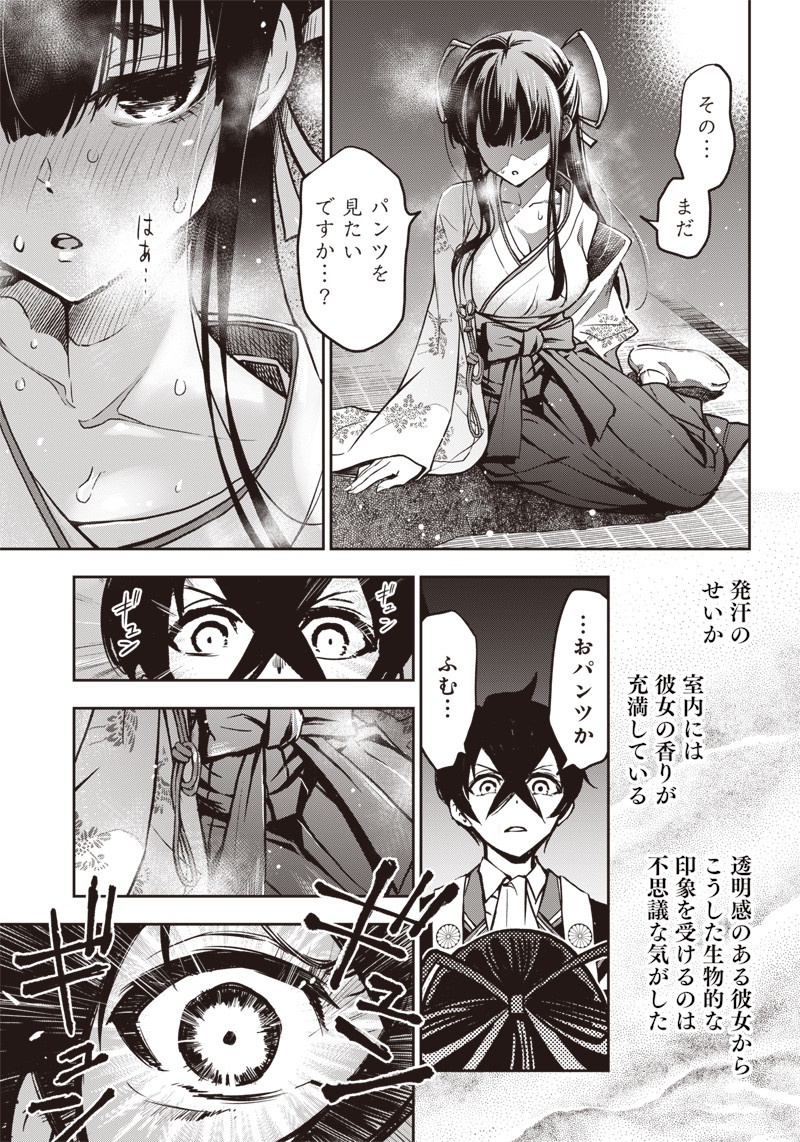 IYA NA KAO SARENAGARA OPANTSU MISETE MORAITAI - raw - Chapter 16 - https://jpdd.ccdd.to/JPDD/iyanakaosarenagaraopantsumisetemoraitai/105201/inz1fxurg3m.jpg