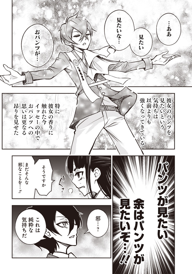 IYA NA KAO SARENAGARA OPANTSU MISETE MORAITAI - raw - Chapter 16 - https://jpdd.ccdd.to/JPDD/iyanakaosarenagaraopantsumisetemoraitai/105201/j5ebzypx1wp.jpg