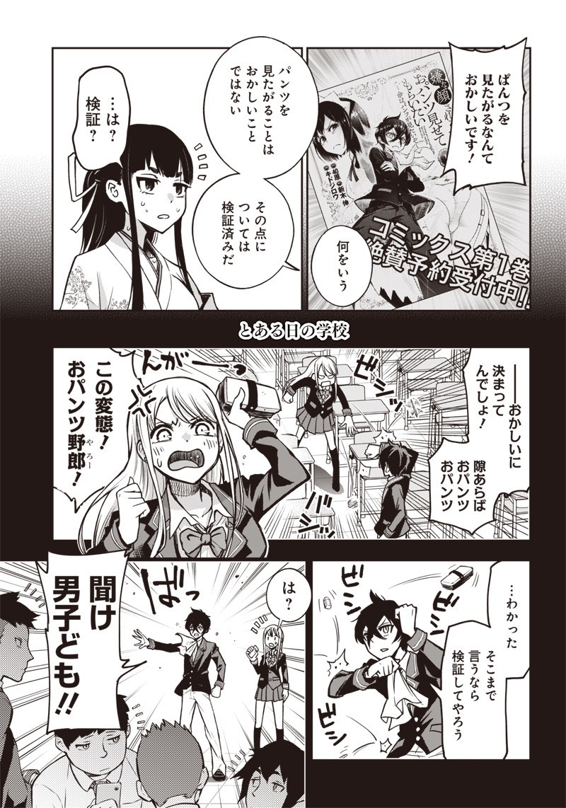 IYA NA KAO SARENAGARA OPANTSU MISETE MORAITAI - raw - Chapter 16 - https://jpdd.ccdd.to/JPDD/iyanakaosarenagaraopantsumisetemoraitai/105201/mryr4qreqf3.jpg