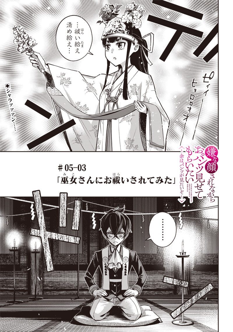 IYA NA KAO SARENAGARA OPANTSU MISETE MORAITAI - raw - Chapter 16 - https://jpdd.ccdd.to/JPDD/iyanakaosarenagaraopantsumisetemoraitai/105201/nxwjoof2hv3.jpg