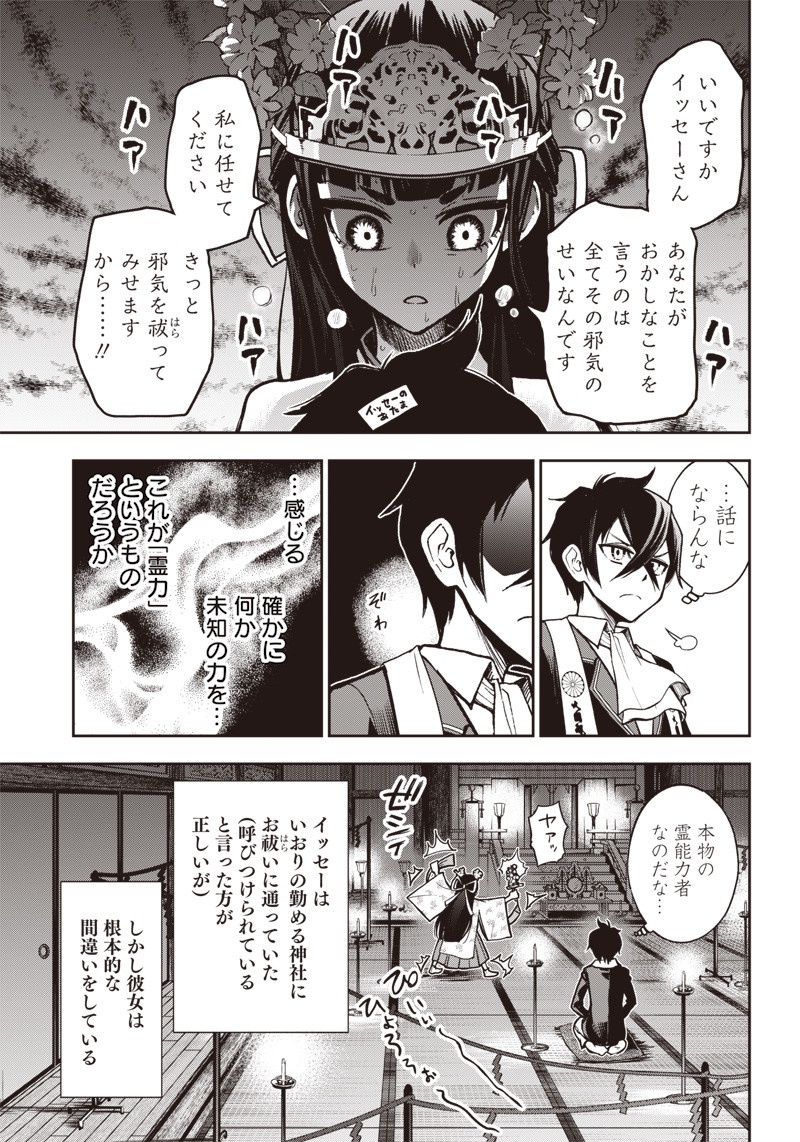 IYA NA KAO SARENAGARA OPANTSU MISETE MORAITAI - raw - Chapter 16 - https://jpdd.ccdd.to/JPDD/iyanakaosarenagaraopantsumisetemoraitai/105201/qmsapcncyn3.jpg