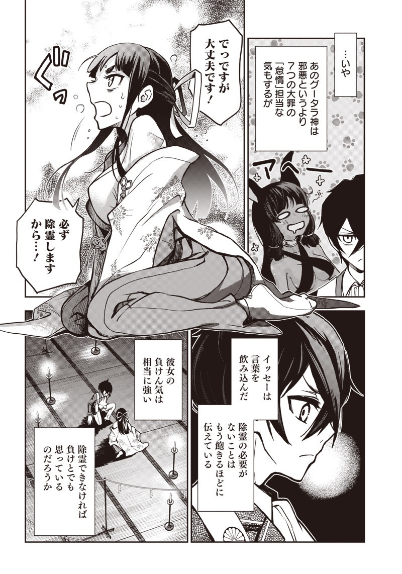 IYA NA KAO SARENAGARA OPANTSU MISETE MORAITAI - raw - Chapter 16 - https://jpdd.ccdd.to/JPDD/iyanakaosarenagaraopantsumisetemoraitai/105201/tuxx5zoungf.jpg