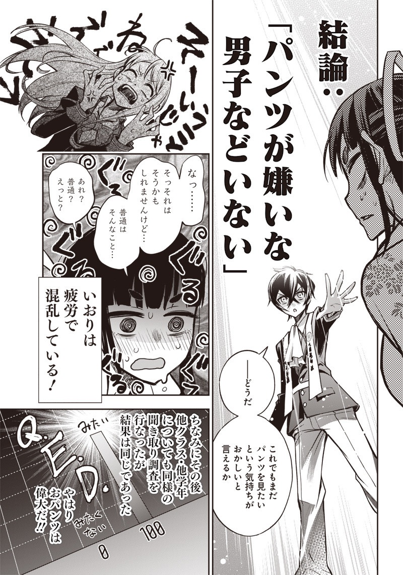 IYA NA KAO SARENAGARA OPANTSU MISETE MORAITAI - raw - Chapter 16 - https://jpdd.ccdd.to/JPDD/iyanakaosarenagaraopantsumisetemoraitai/105201/ufusm42vfu5.jpg